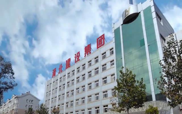 隆阳河北建设集团